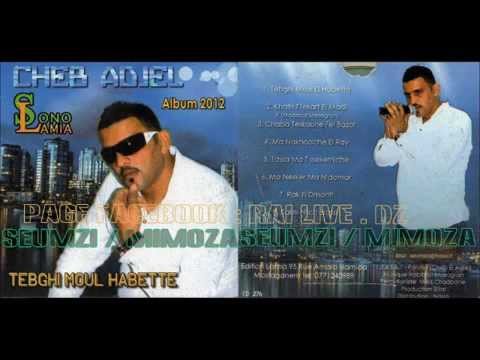 TÉLÉCHARGER CHEB HINDI ATFAL CHAWARI3 CHAWARI3 HINDI ATFAL TÉLÉCHARGER CHEB
